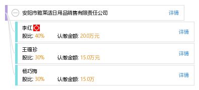 安陽(yáng)市雅萊適日用品銷(xiāo)售有限責(zé)任公司 品質(zhì)生活，觸手可及