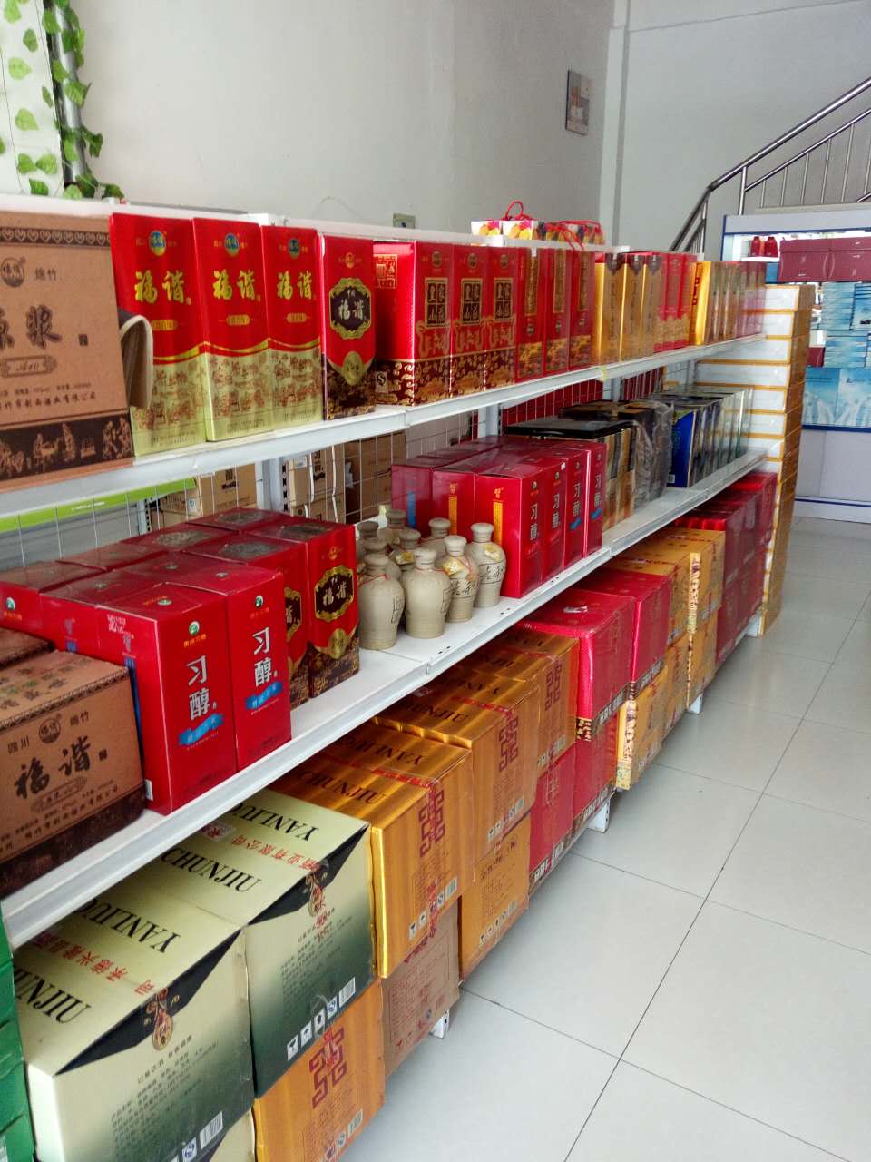 天津白酒品鑒與日用百貨選購(gòu)指南