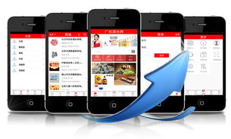 廣東酒水網(wǎng)手機客戶端正式啟動，開啟日用品銷售新篇章