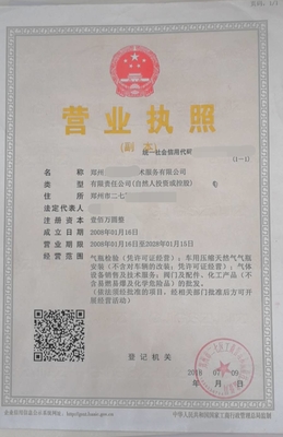 鄭州安某檢測技術服務公司400電話申請辦理成功，助力化工產品檢測服務升級